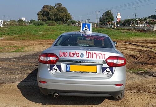 התאמת אביזרים ללימוד הנהיגה