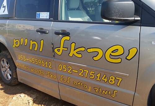לימוד נהיגה לבעלי מוגבלויות בדרום