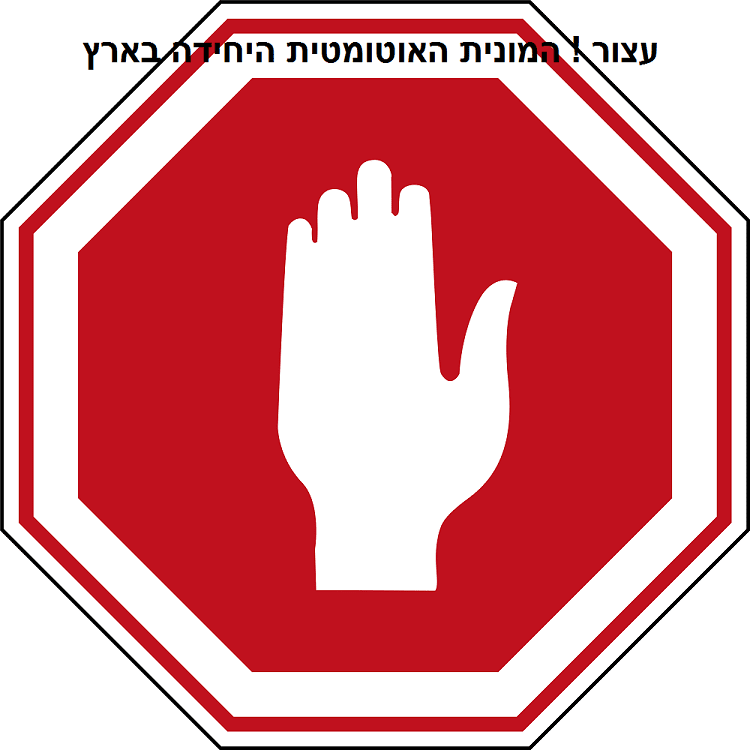 עצור מונית